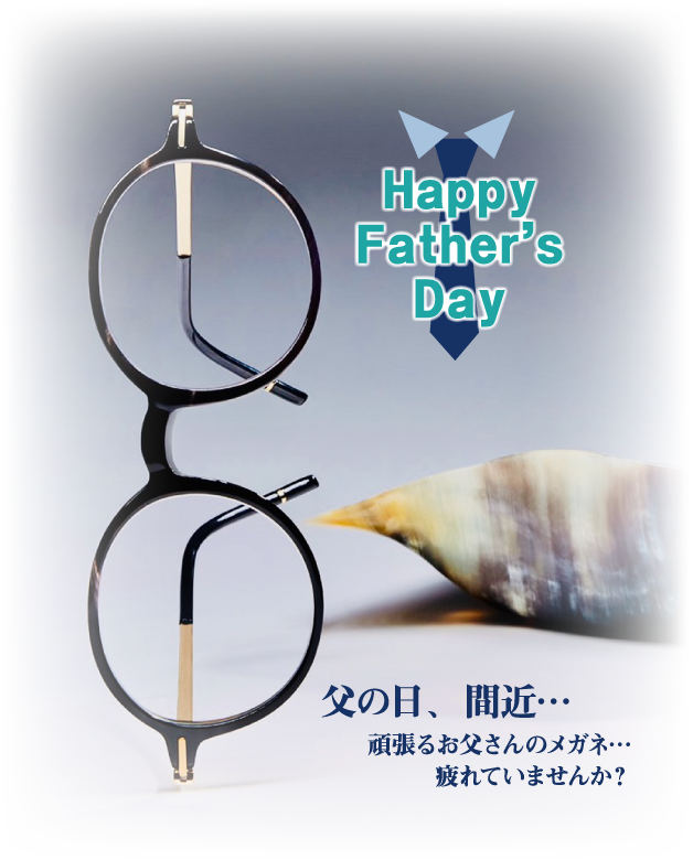 父の日